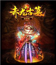 天龙八部私服buff版本